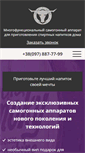 Mobile Screenshot of dst.com.ua