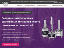 Tablet Screenshot of dst.com.ua