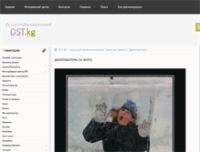 Tablet Screenshot of dst.kg