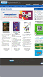 Mobile Screenshot of magazine.dst.co.th