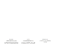 Tablet Screenshot of dst.cn